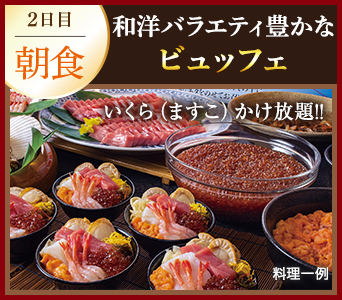 2日目朝食