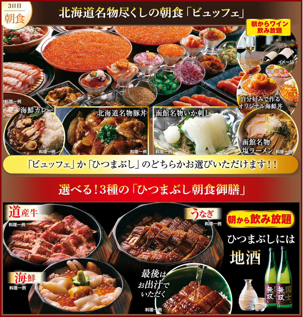 3日目朝食