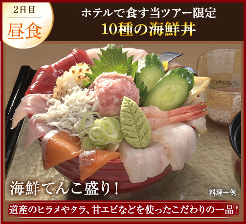 2日目昼食