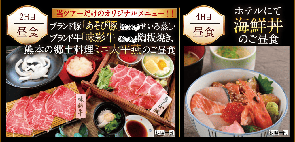 2日目昼食 4日目昼食