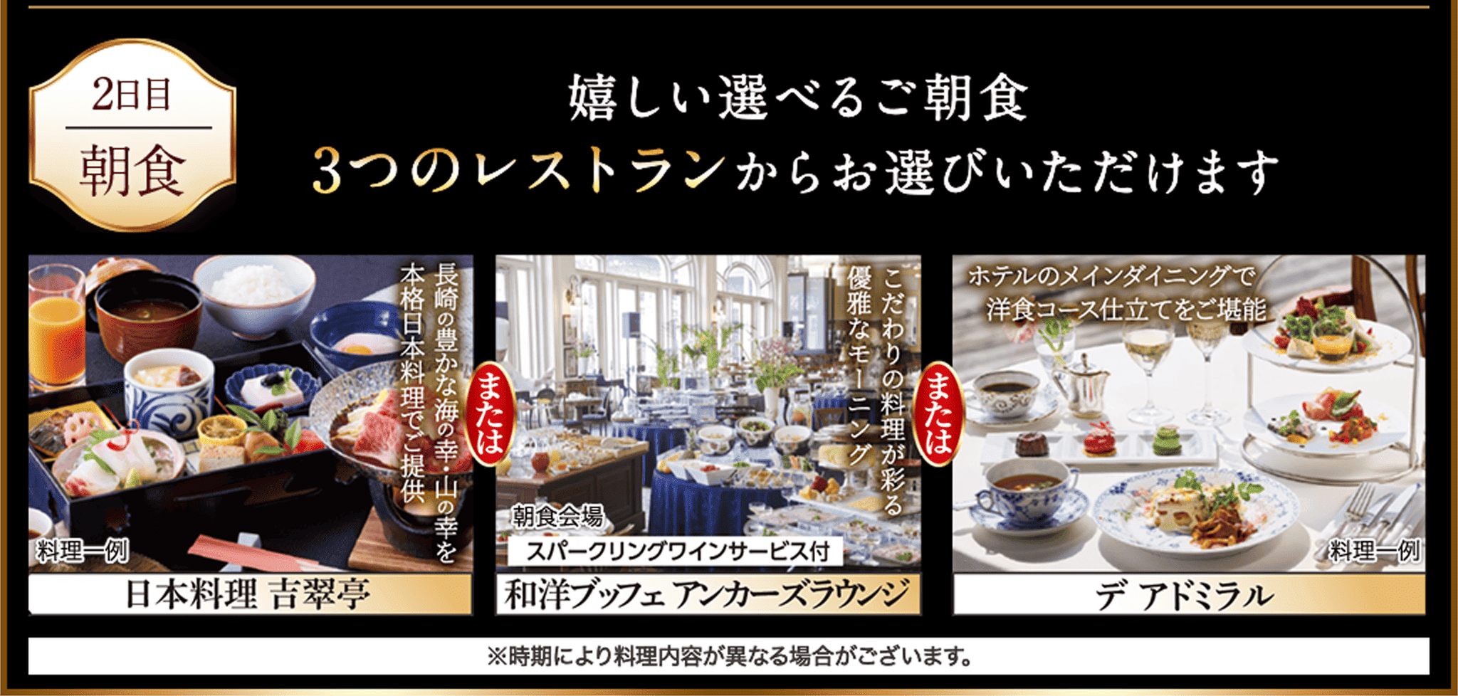 2日目朝食