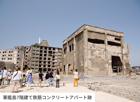 軍艦島7階建て鉄筋コンクリートアパート跡
