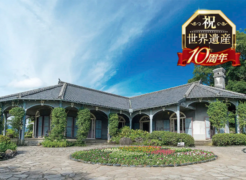 旧グラバー住宅