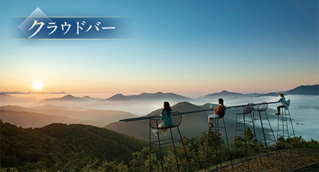 クラウドバー
