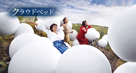 クラウドベッド