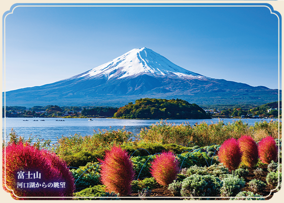 富士山