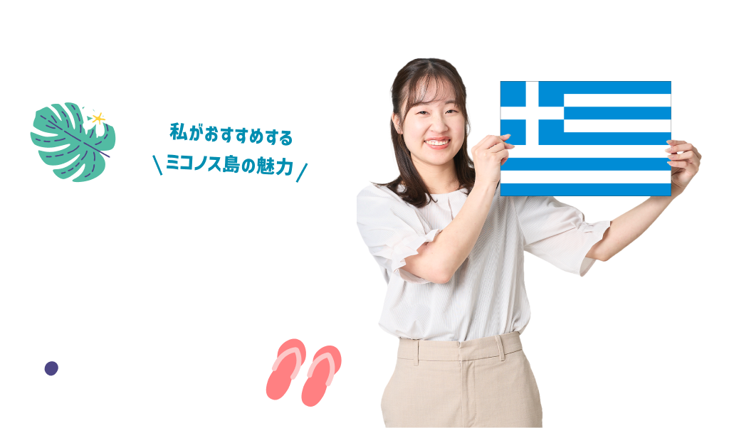 企画担当者 小幡 七菜恵