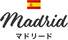 マドリード