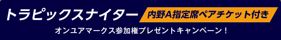 フォロー&リポストで応募