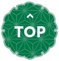 Topへ戻る
