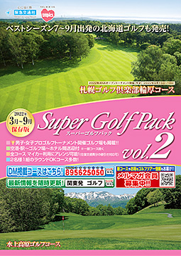 Super Golf Pack