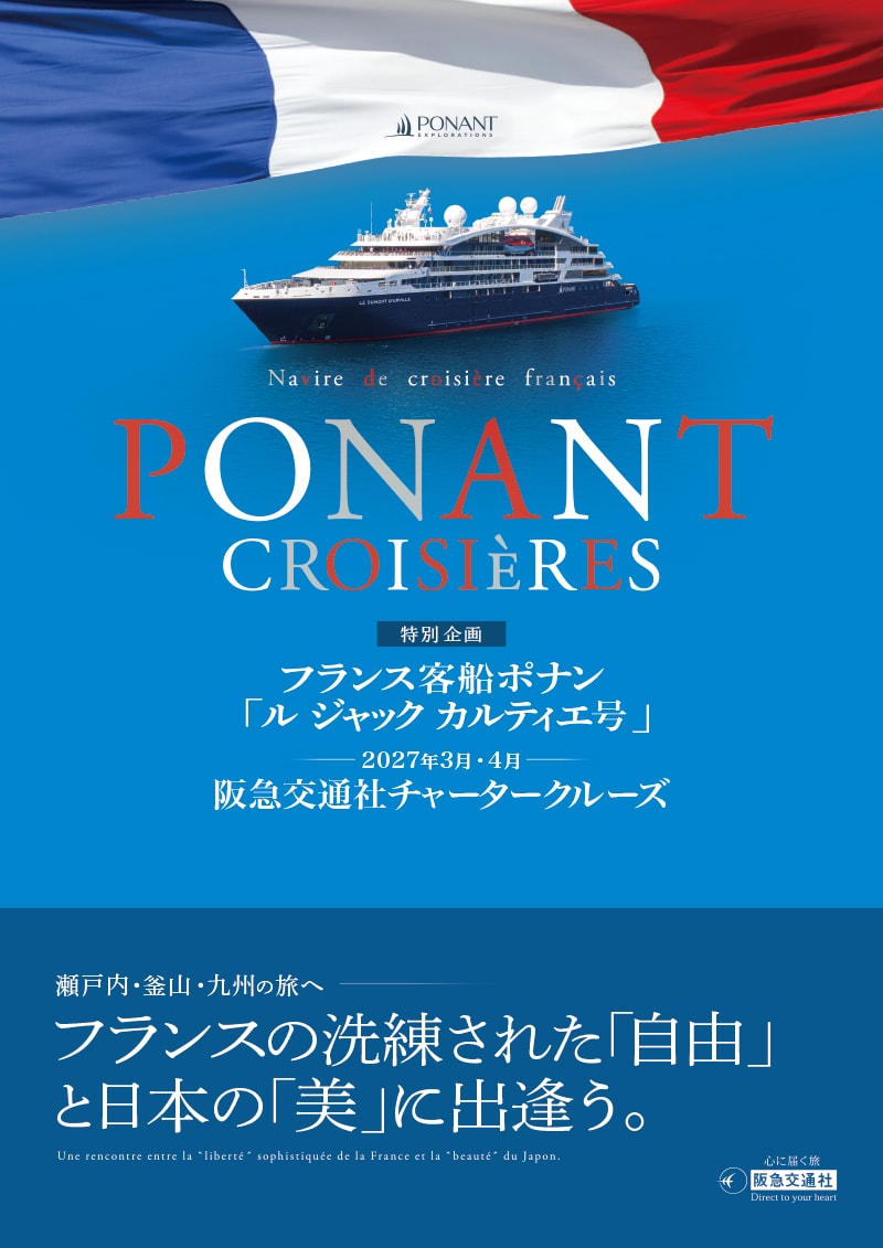 Navire de croisière français PONANT CROISIÈRES