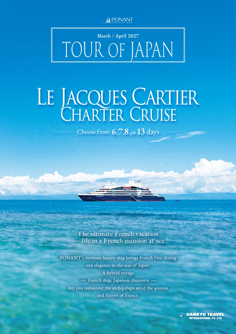 【Brochure / 6, 7, 8 or 13-day voyages】