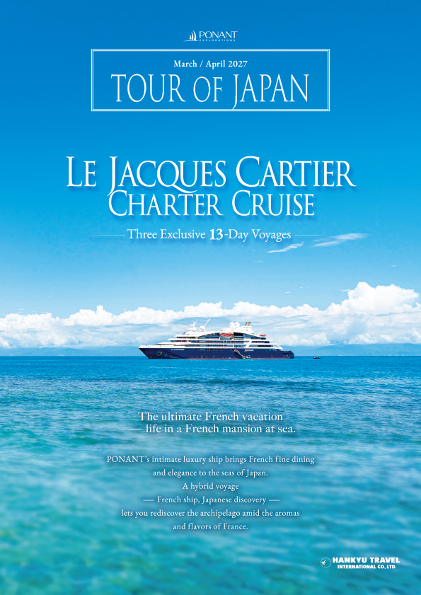 【Brochure / 13-day vayages only】