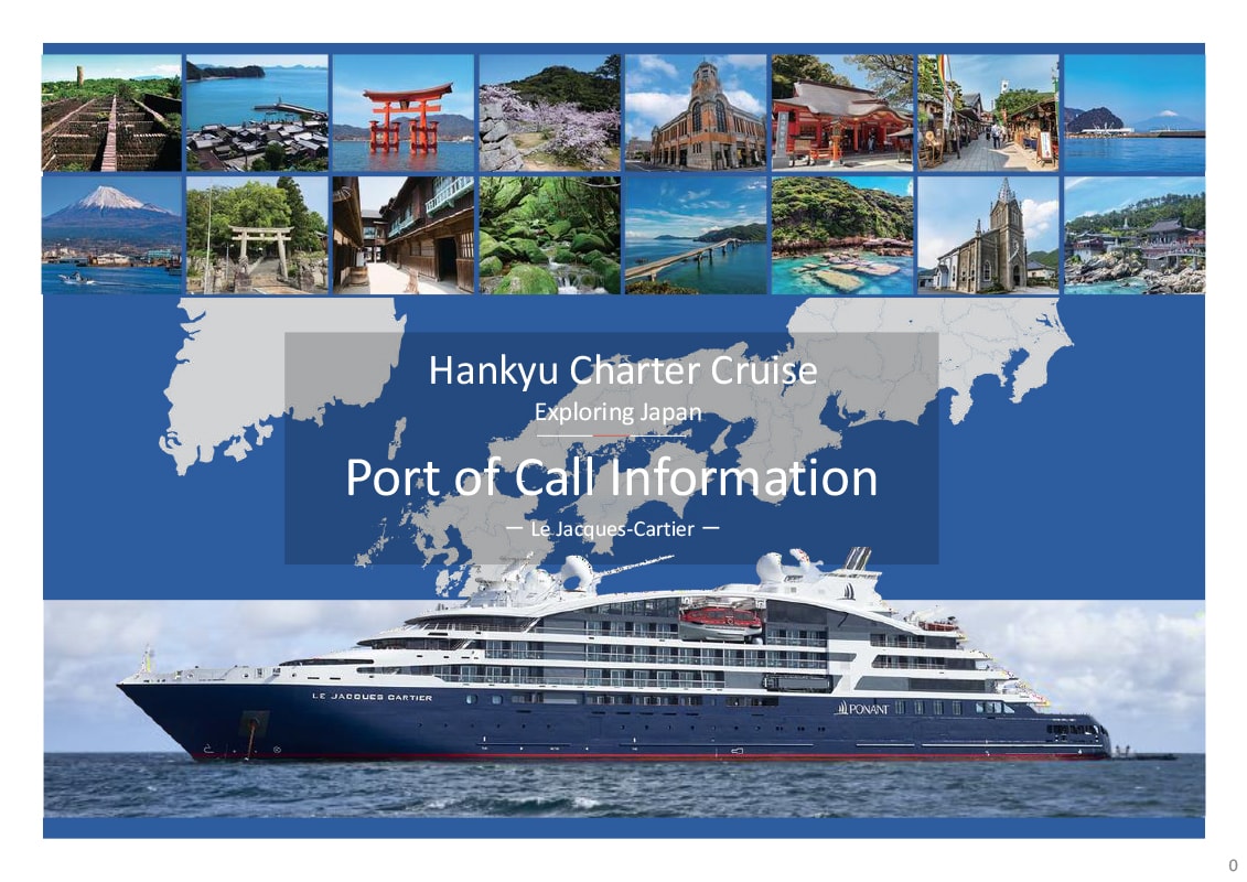 Hankyu Charter Cruise Exploring Japan Port of Call Information ― Le Jacques-Cartier ―