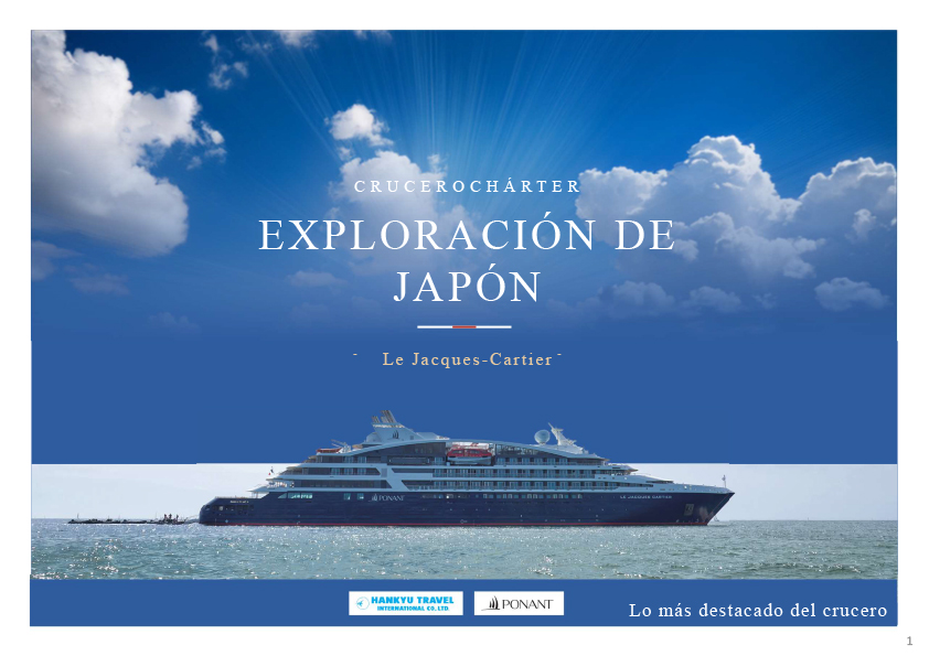 【Folleto de cruceros (versión breve)】
