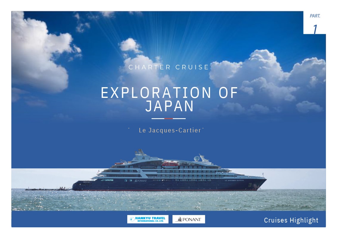 【チャータークルーズ概要のご案内】