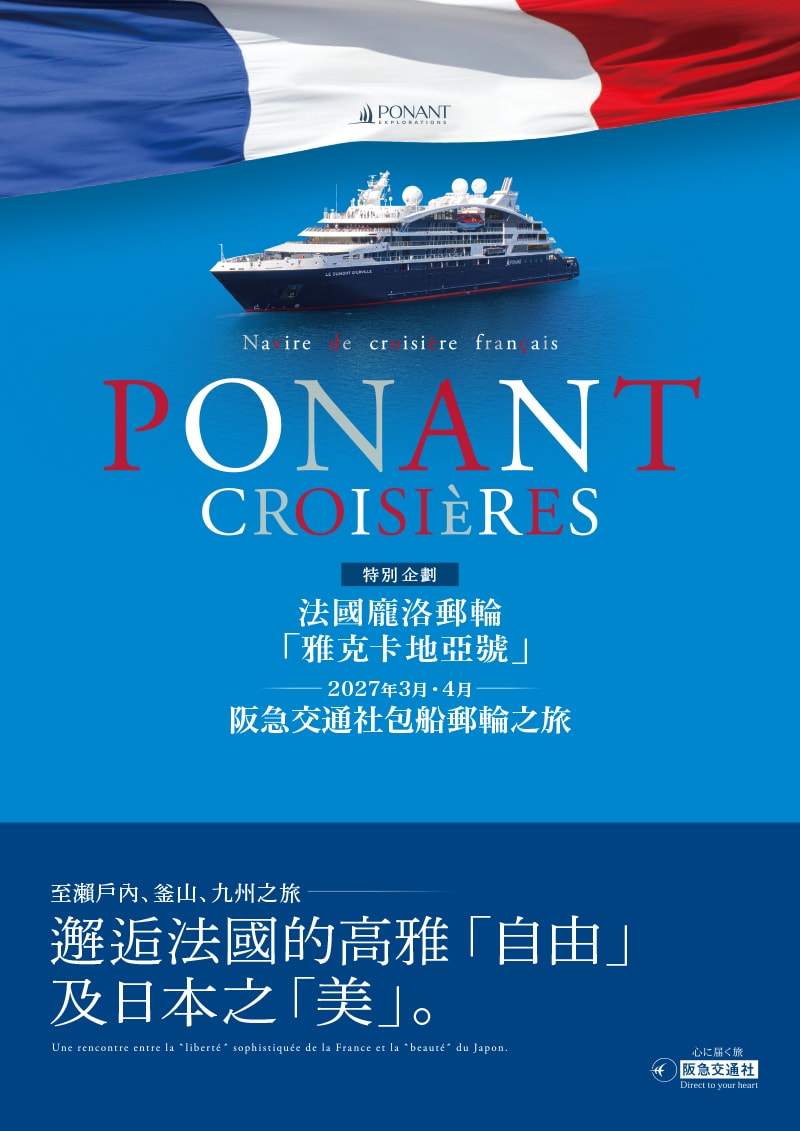 【繁體字 宣傳冊】