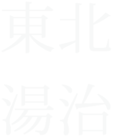 Japan Tohoku New Toji Style