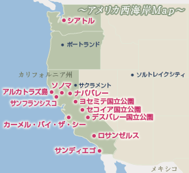 アメリカ西海岸｜アメリカ西海岸 地図