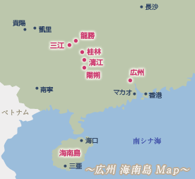 広州　海南島｜広州　海南島 地図
