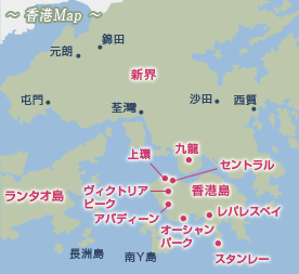 香港｜香港地図