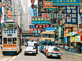 香港 街並み