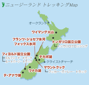ニュージーランド　トレッキングmap
