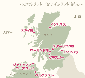 イギリス観光ガイド｜スコットランド・北アイルランド地図