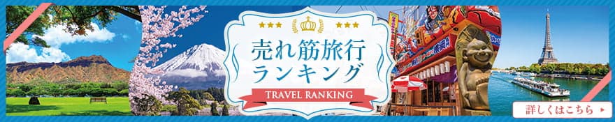 ランキング