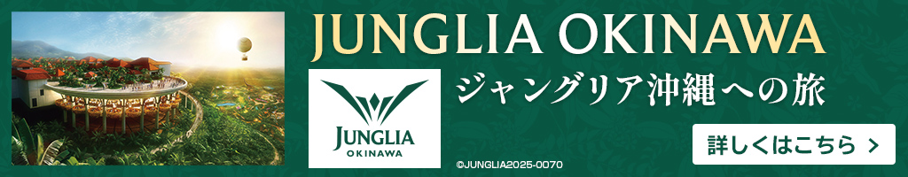 ジャングリア沖縄