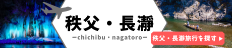 秩父