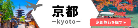 京都