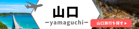 山口
