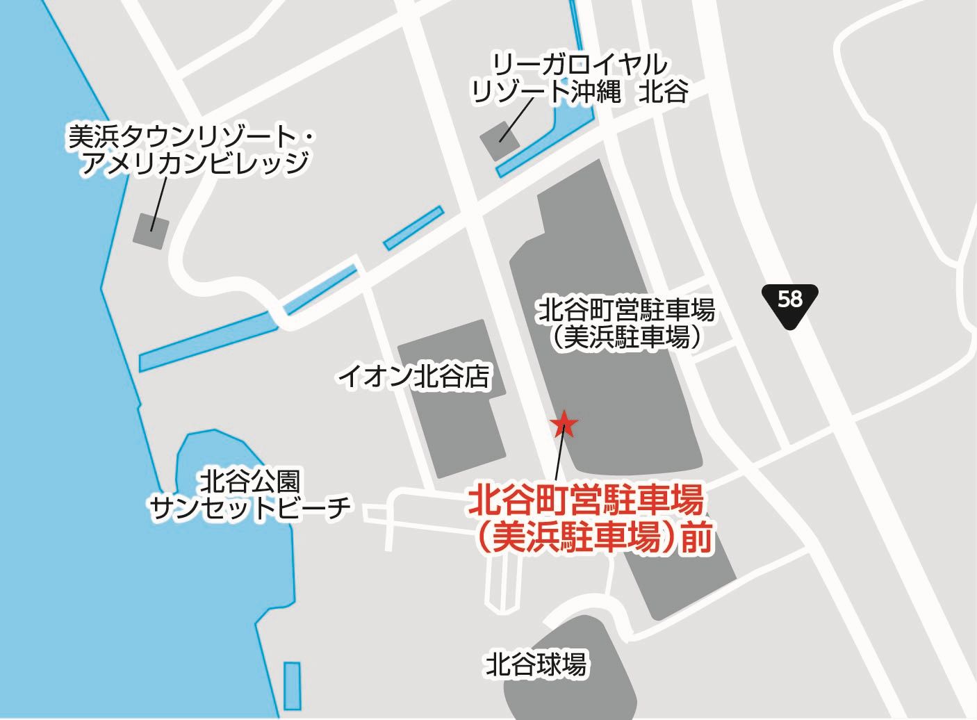 北谷町営駐車場前
