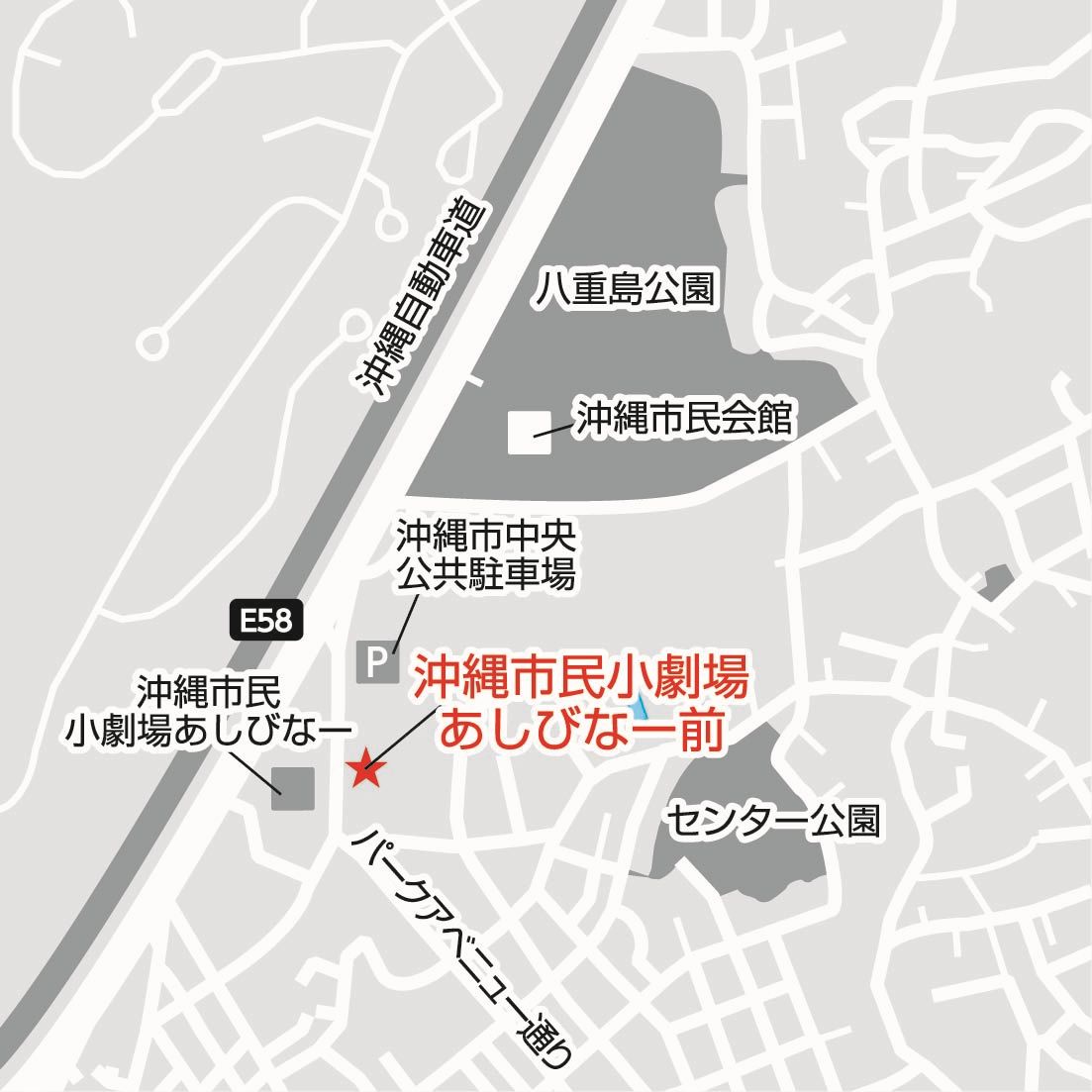 沖縄市民小劇場前