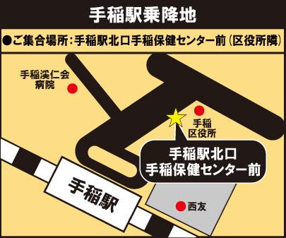 手稲駅北口