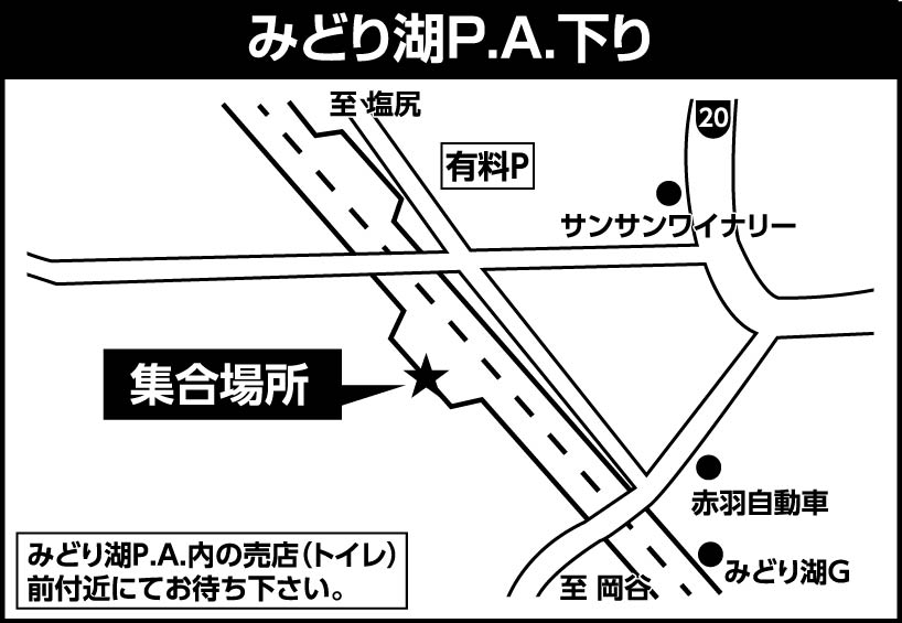 みどり湖ＰＡ下り