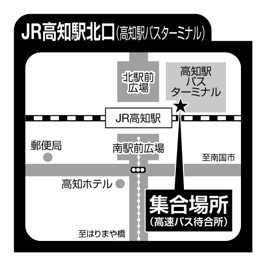 ＪＲ高知駅