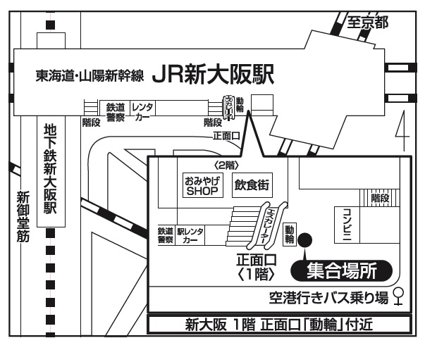 ＪＲ新大阪駅　1階正面口「動輪」付近
