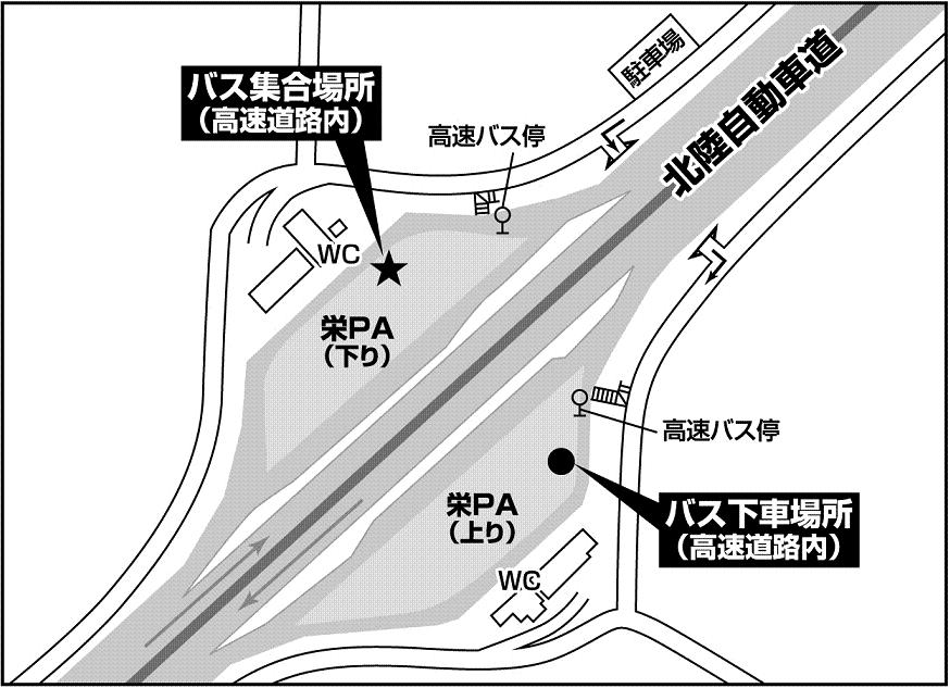 北陸道（下り）栄ＰＡ内