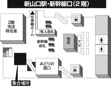 新山口駅・新幹線口