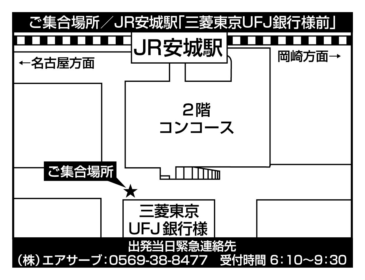 JR安城駅「三菱UFJ銀行安城支店前」