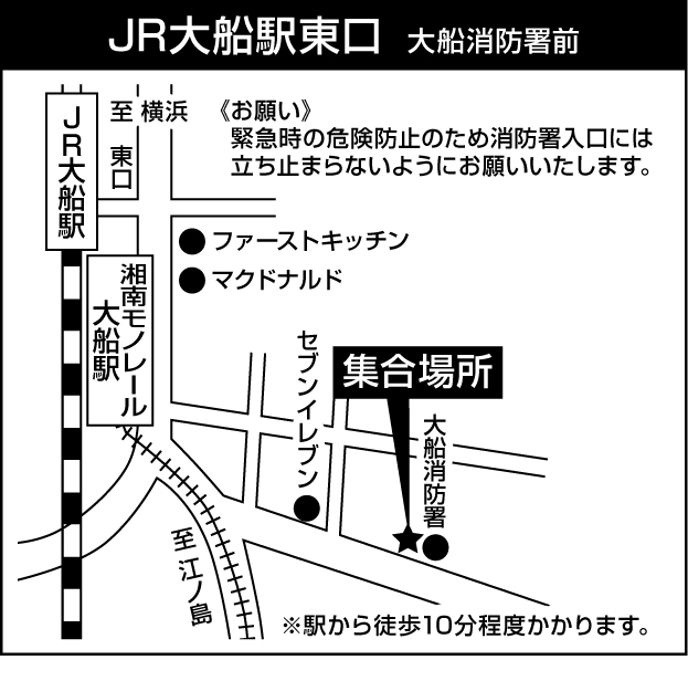 大船駅東口　