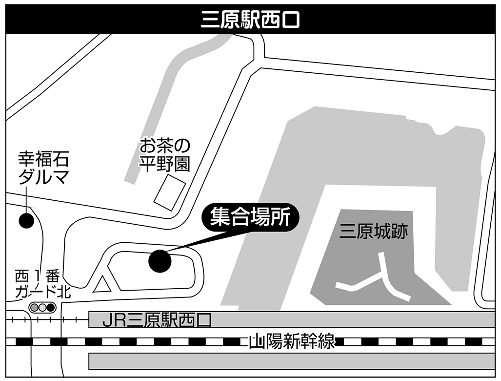 三原駅西口