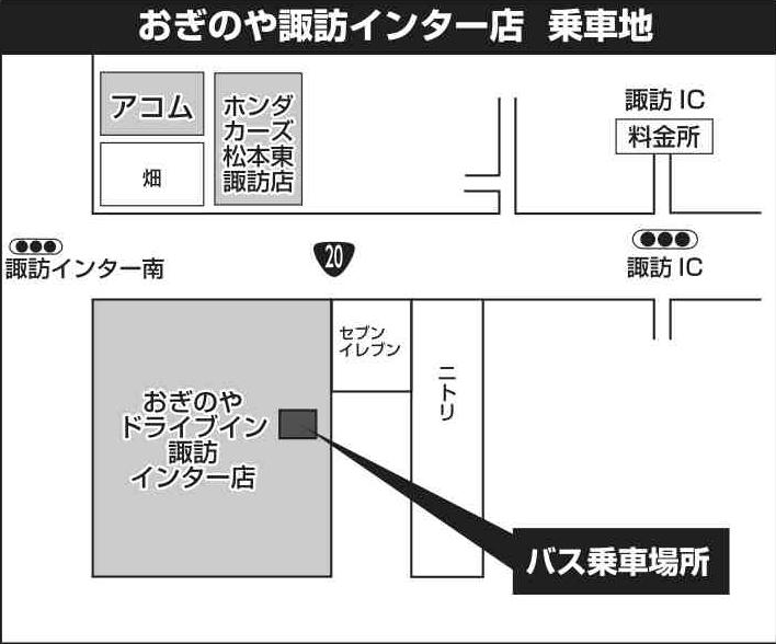 おぎのや諏訪インター店