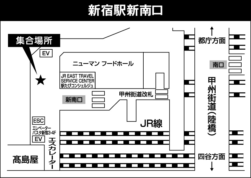 新宿駅新南口　JR　EAST　TRAVEL　SERVICE　CENTER前