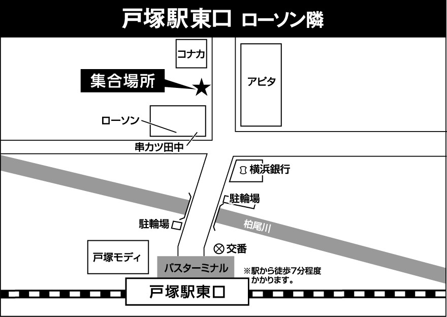 戸塚駅東口