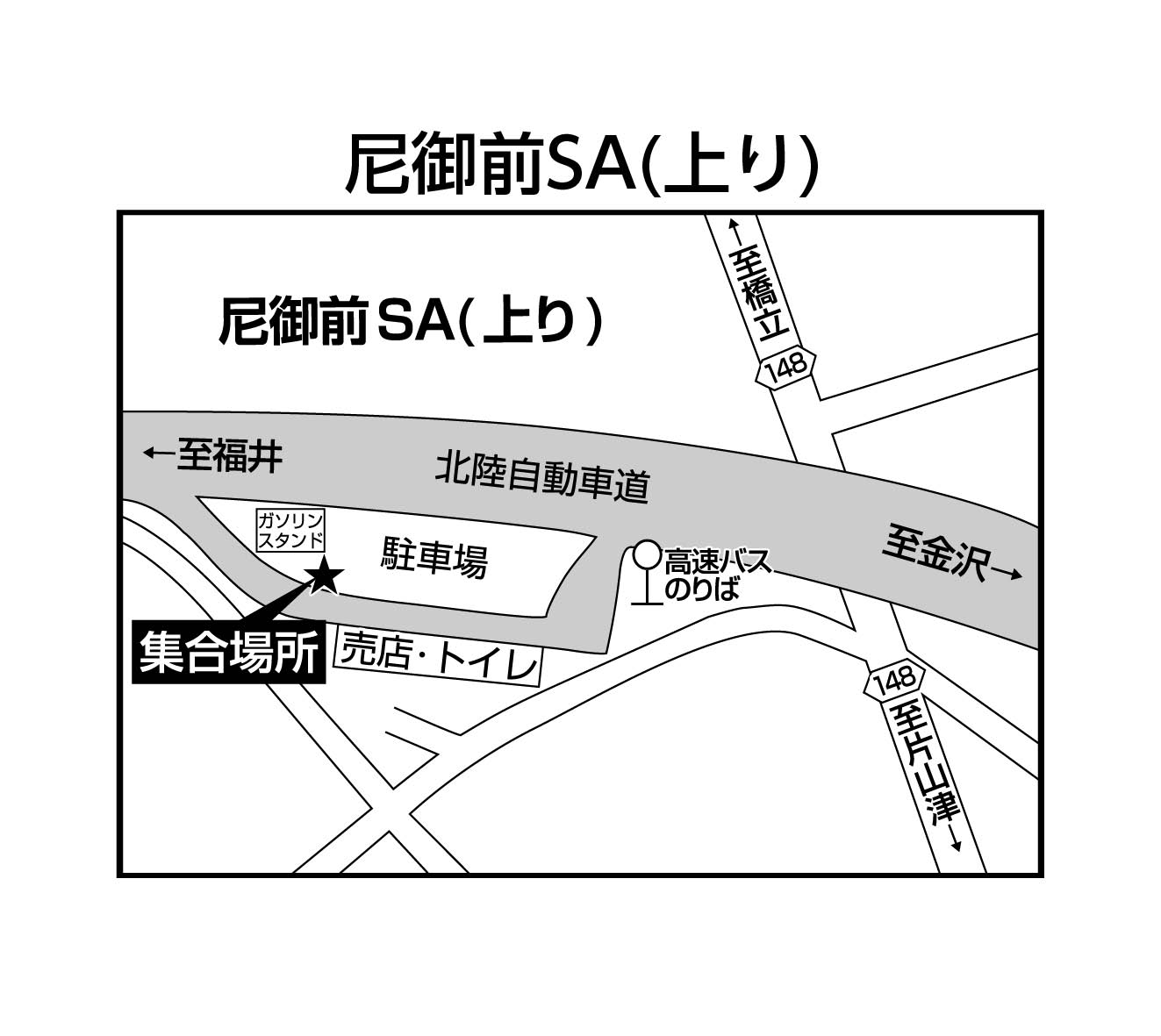 尼御前SA（上り）