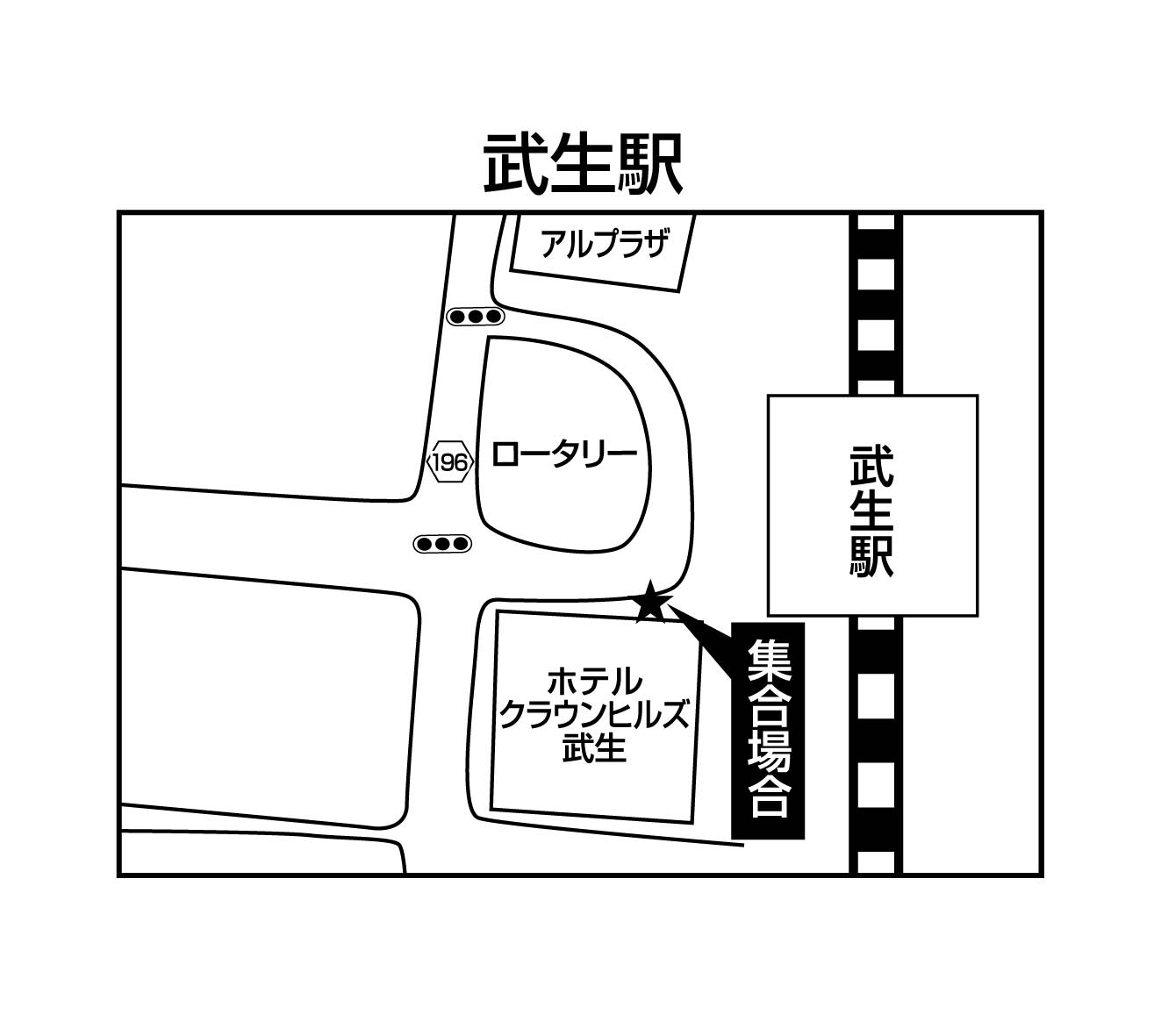 ＪＲ武生駅前